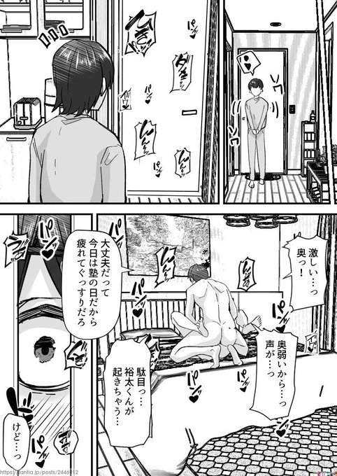 夜、トイレで起きたら両親が…(1/2) 