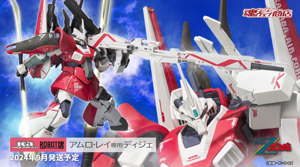 ROBOT魂（Ka signature） ＜SIDE MS＞ アムロ・レイ専用ディジェ」 #魂