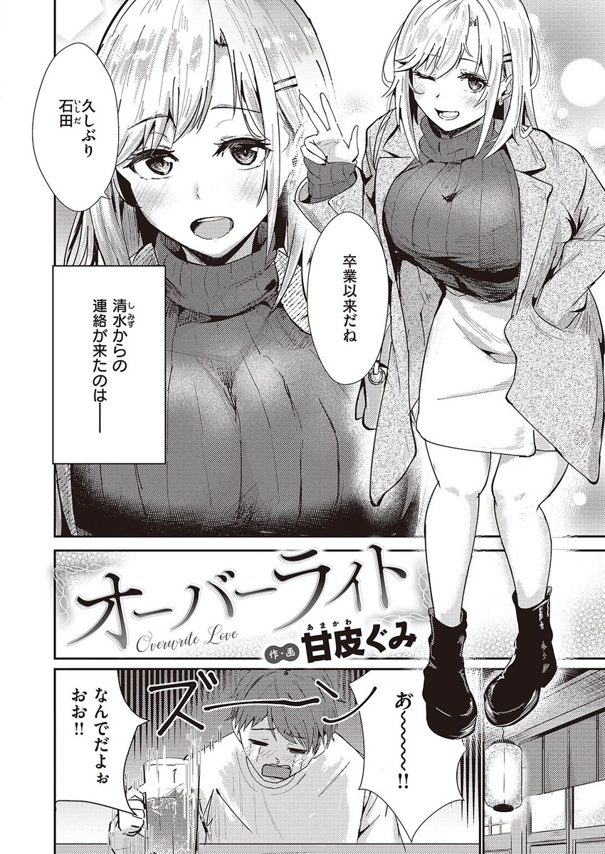 (2/2)

※イメージ画像と実際の修正方法は異なる場合があります 