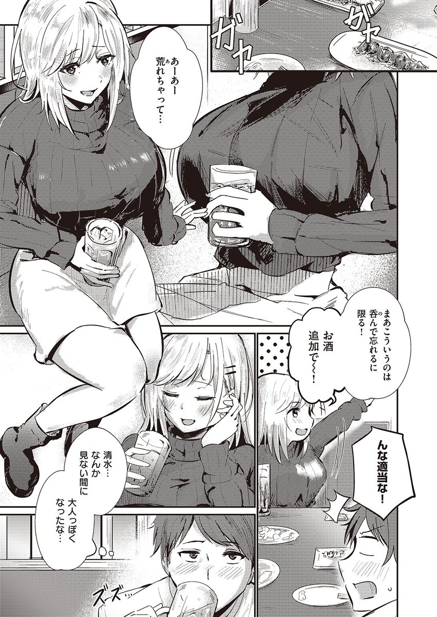 (2/2)

※イメージ画像と実際の修正方法は異なる場合があります 