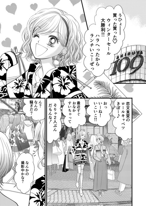 藤井みほな(@mihona_fujii) さんのマンガ一覧 : いいね順 : 6ページ目