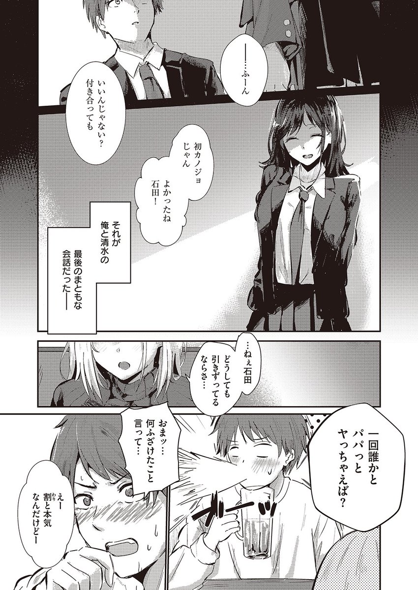 (2/2)

※イメージ画像と実際の修正方法は異なる場合があります 