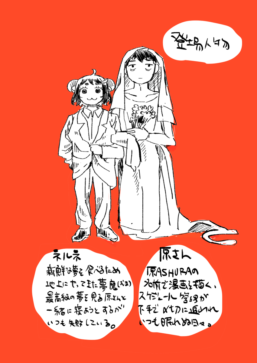 悪魔もいつの間にかAIに支配されていた話(2/2) 
