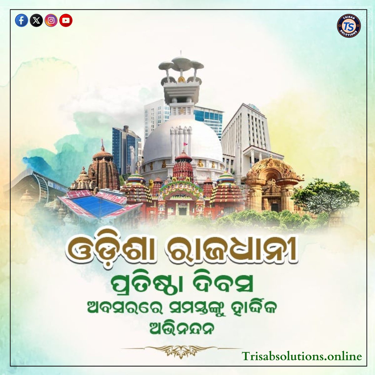 The Capital city of #Odisha is celebrating it's 76th Foundation Day , it is the new information Technology Hub of #India , Life is joyful in this beautiful city . #capitalfoundationday #BhubaneswarFoundationDay #Bhubaneswar #bhubaneswarbuzz
