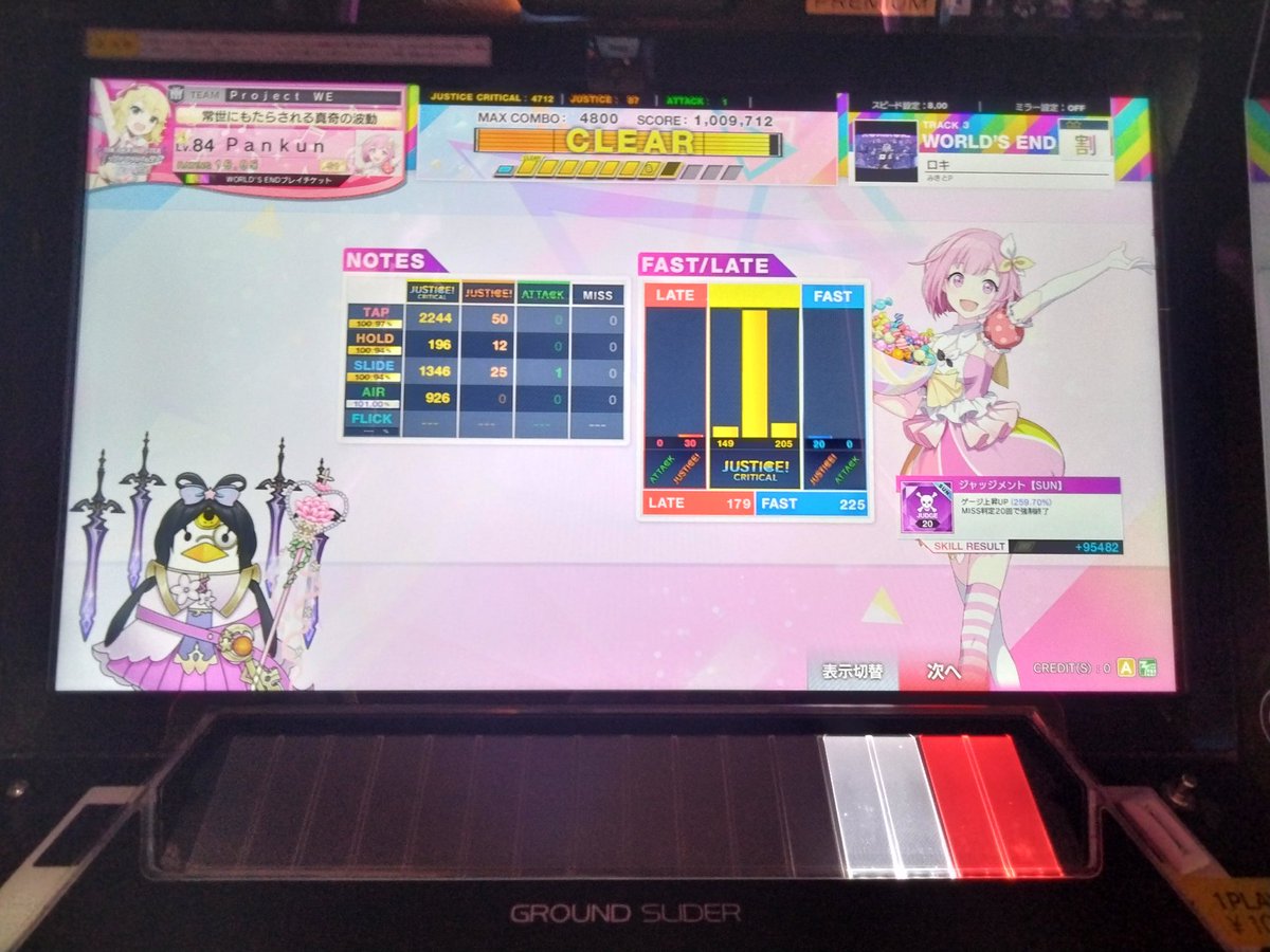 hatimitupan3's tweet photo. ロキ割フルコンっ！
やっととれたょぉぉぉぉ
 #チュウニズム https://t.co/isudH2nrWO