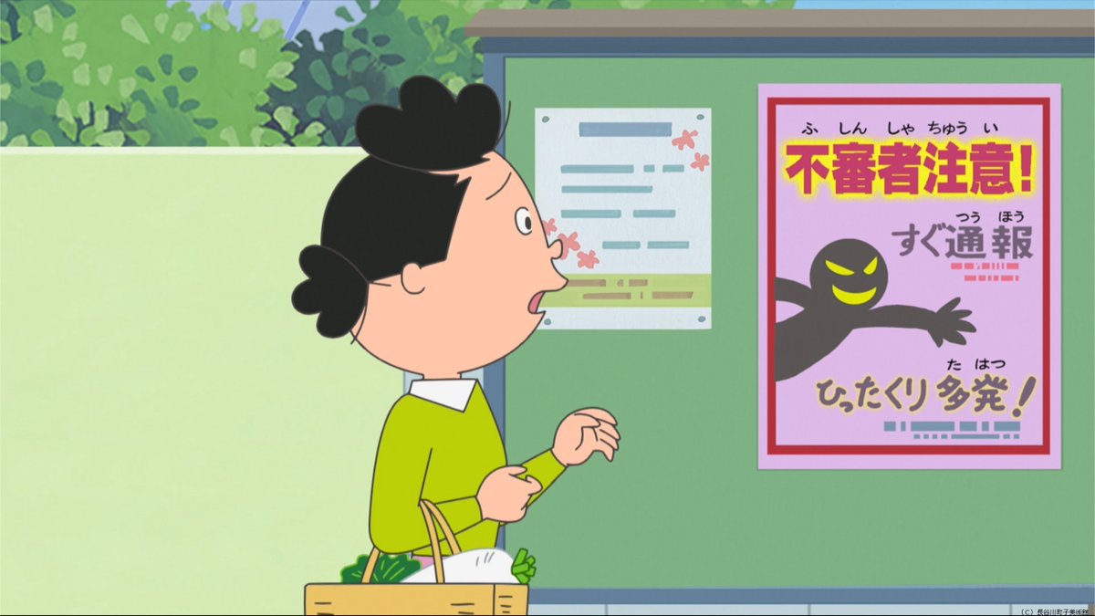 午後6時30分『#サザエさん』 🏡うれしい置き手紙 🏡タラちゃんの冒険