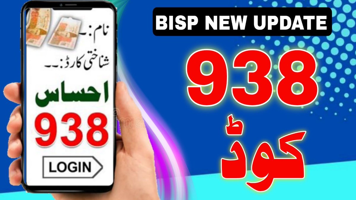RanaabbadA's tweet image. Bisp 938 Code solution|| Bisp program for women help new code 938 || Bisp ehsaas 938 Problem Solve
👉 youtu.be/4RnHCqatRGw

#bisp #8171bisp #938 #ehsaasprogram