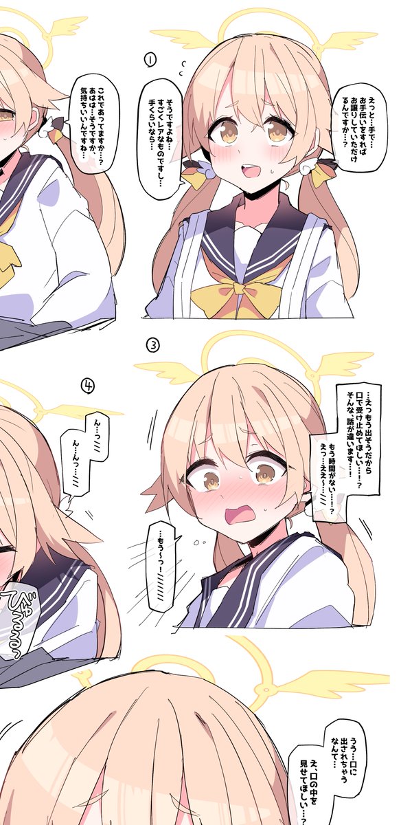 【阿慈谷ヒフミ】
ふぁんぼ更新しました。(リンクはプロフィールに) 