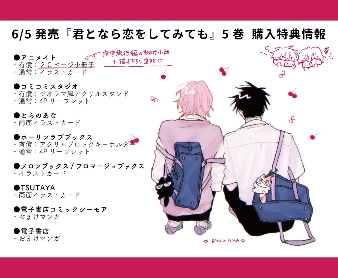 窪田マル　君となら恋をしてみても　特典セット Amazon.co.jp: 君となら恋をしてみても 4 (花丸コミックス