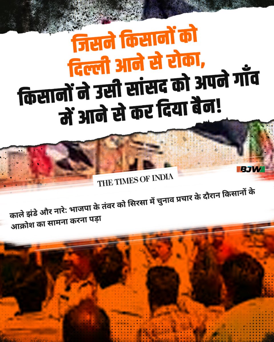 From streets to social media, the noise against the failures of BJP is resonating loudly. The protests during rallies are an expression of this widespread discontent. #BJPTadiPaar