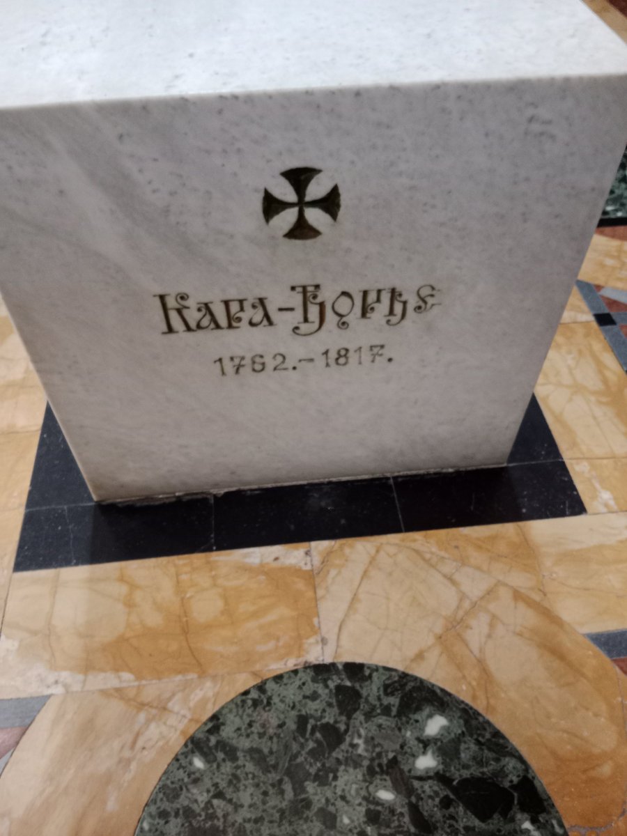 DekiMix's tweet image. Карађорђе...