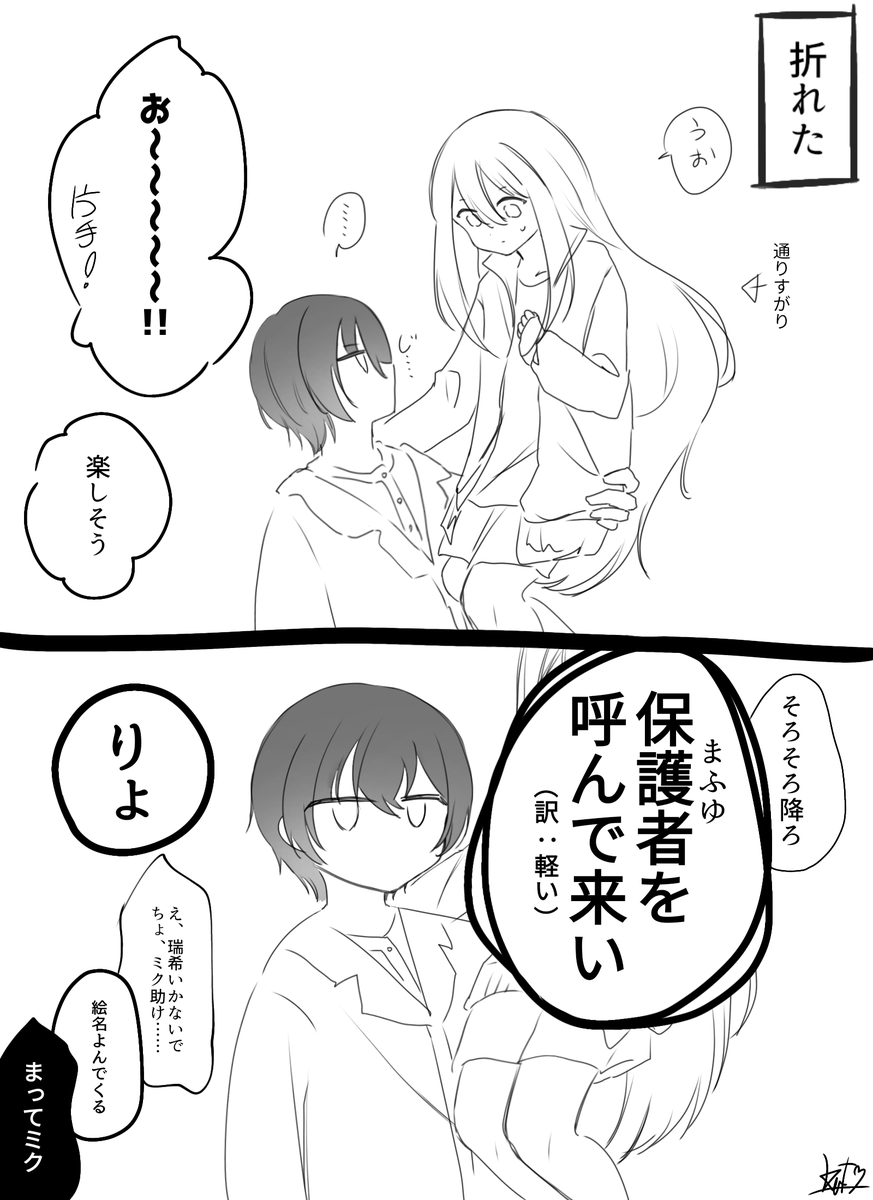 100日後の主役を見たニーゴの反応

#prsk_FA #宵崎奏 #暁山瑞希 #ニーゴミク #ニーゴカイト