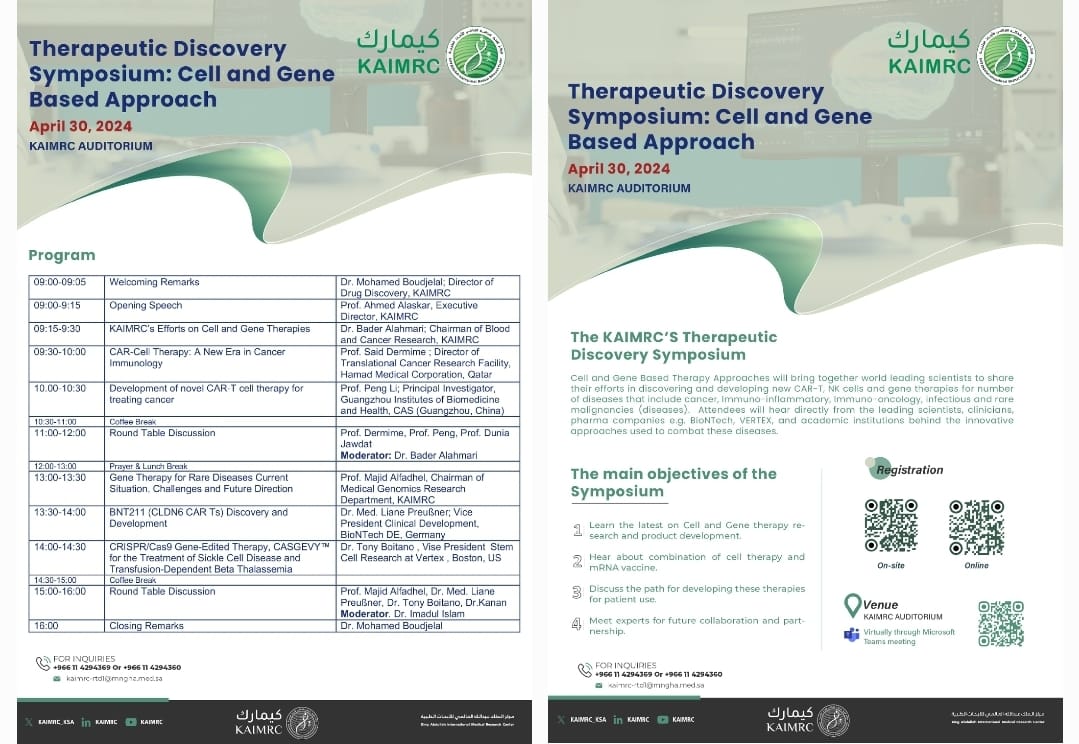 #كيمارك يدعوكم لحضور مؤتمر #اكتشاف_الادوية في 30 أبريل 2024.

يقدم المؤتمر آخر المستجدات في عالم #العلاج_الخلوي والجيني، البحوث المتقدمة والتطورات في هذا المجال مع عروض ملهمة ومناقشات وفرص للتواصل مع أبرز الخبراء في هذا المجال وسيفتح المجال للحضور عن بعد .

لمزيد من المعلومات