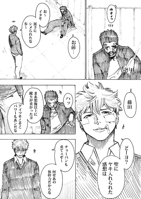 WEB漫画「nini&nee」  第55話 「ファイト!」33P~36Pをアップしました
https://t.co/zlCvuzoIQH
#漫画が読めるハッシュタグ 