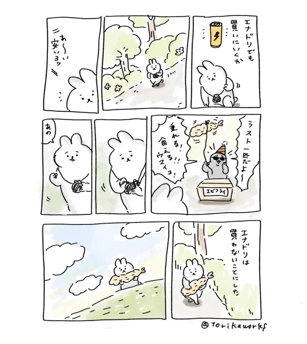(再掲)#エビフライとうさぎ 