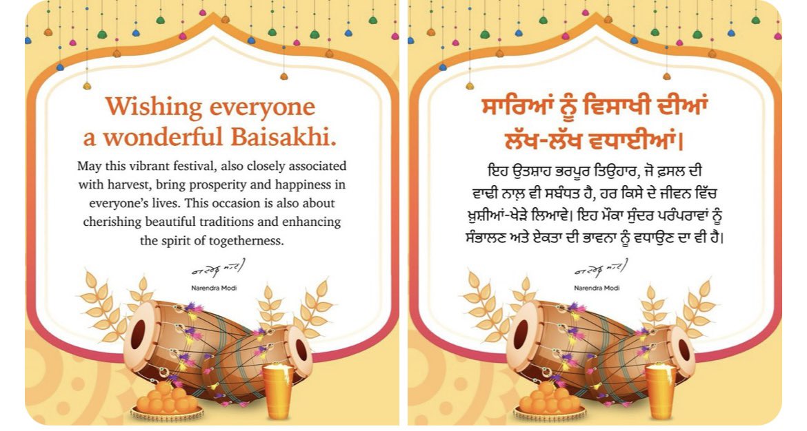 Wishing everyone celebrating Vaisakhi / Baisakhi today in 🏴󠁧󠁢󠁷󠁬󠁳󠁿 and further afield, a happy and prosperous time.