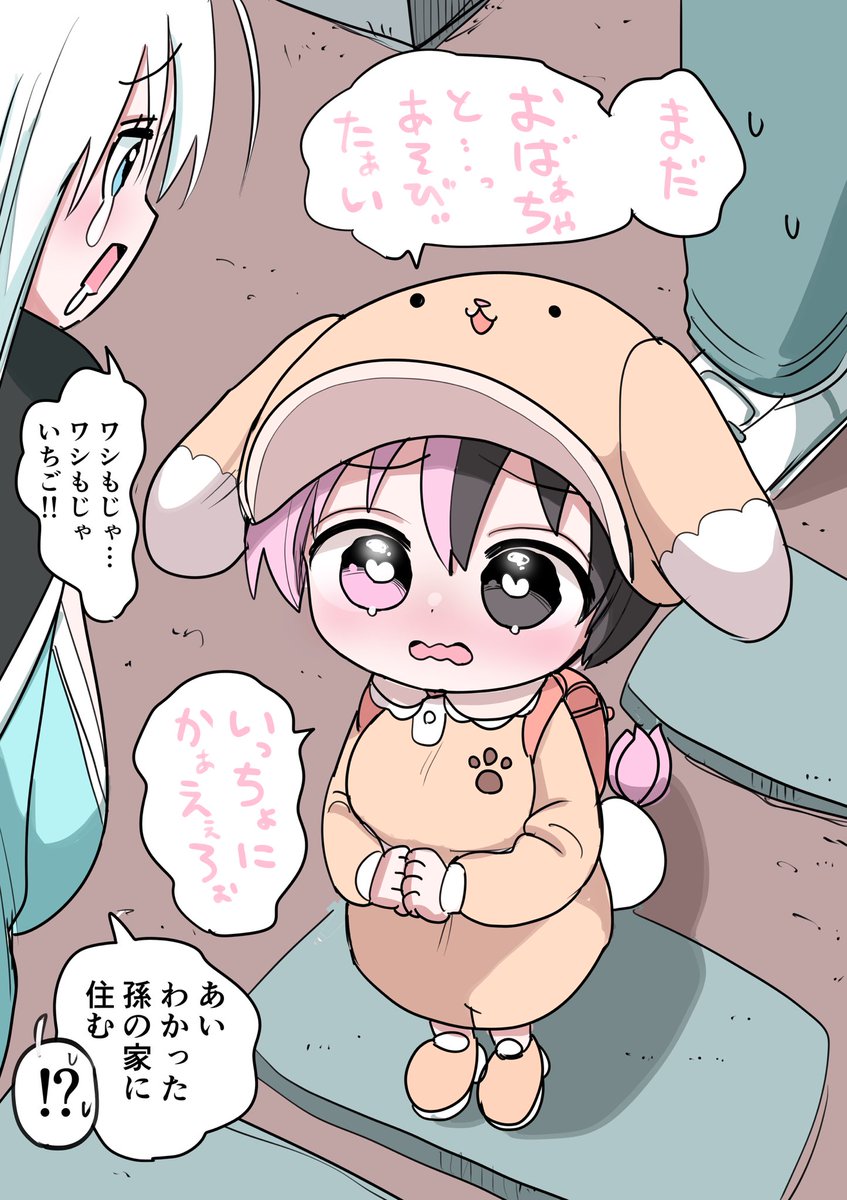 ハーフサキュバスと田舎㉗ 