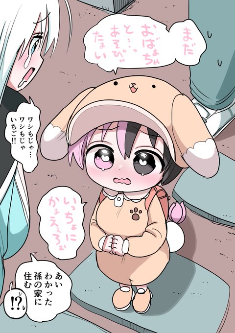 ハーフサキュバスと田舎㉗ 