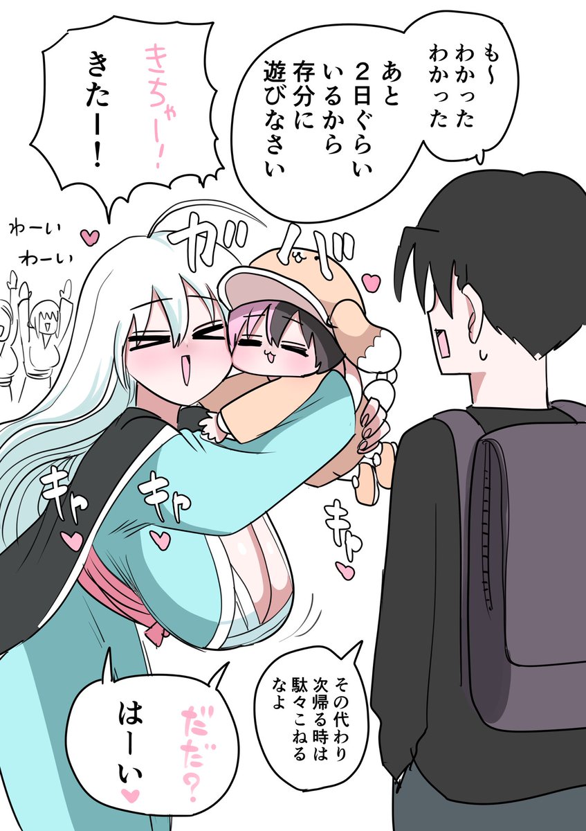 ハーフサキュバスと田舎㉗ 