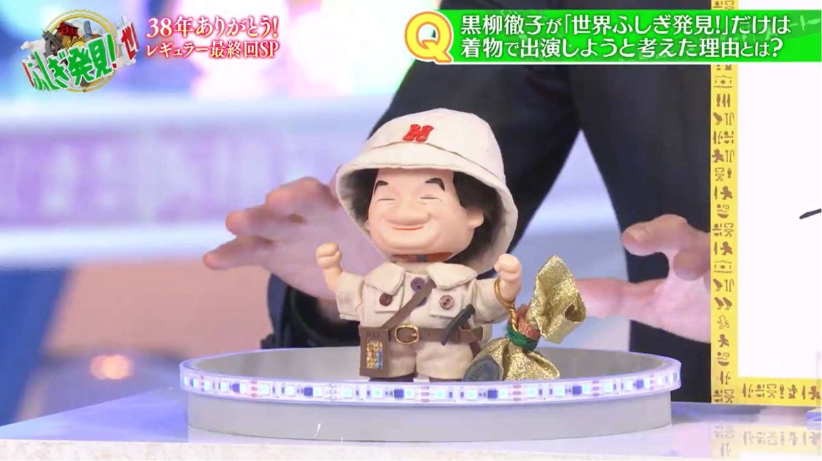 ふしぎ発見の最終回の配信が終わってしまいましたねということで