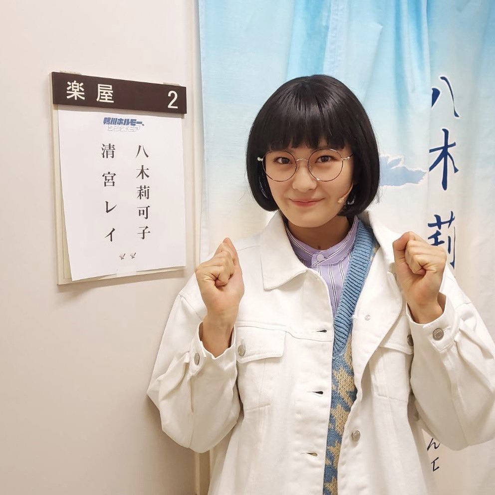 清宮レイ 出演舞台 #鴨川ホルモーワンスモア 昨晩初日を迎えました
