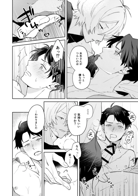 サンプル③※R18(9/9)

支部にもサンプルをアップしております。
https://t.co/HYJrLy5SxA
よろしくお願いします! 