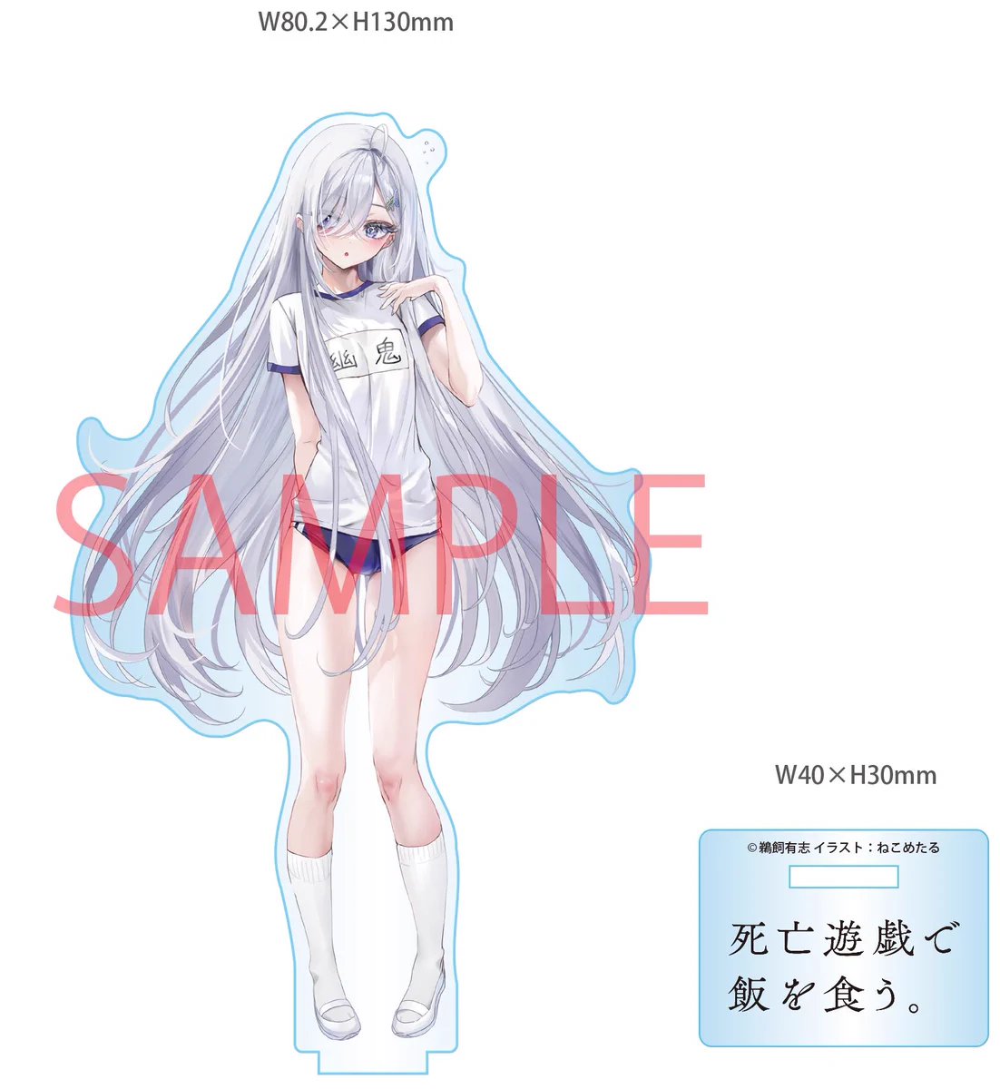 死亡遊戯で飯を食う。』公式 auf X: „【6巻購入特典】 『死亡遊戯で飯