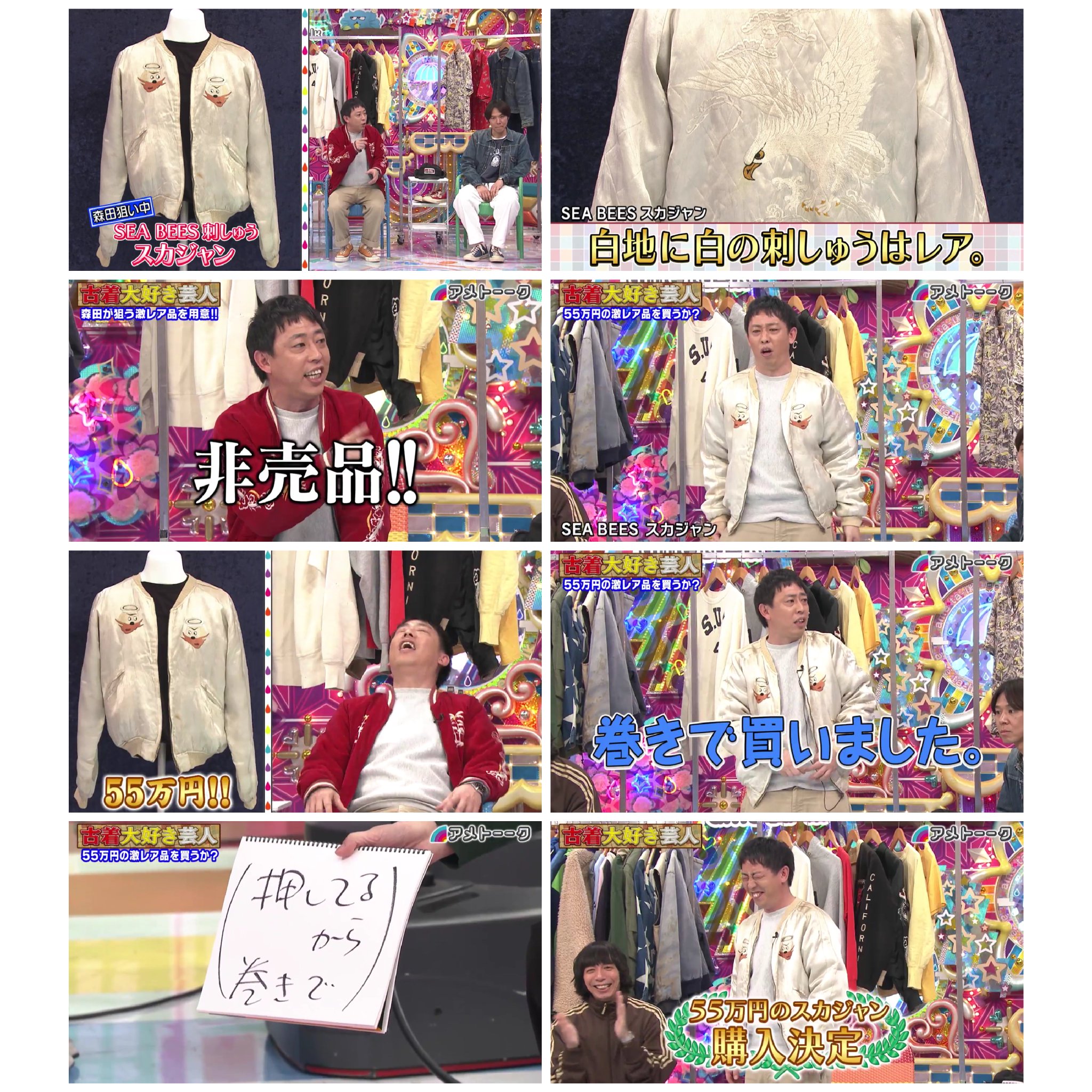 スカジャン　JAPAN 鷹　さらば森田 スカジャンJAPAN 鷹さらば森田