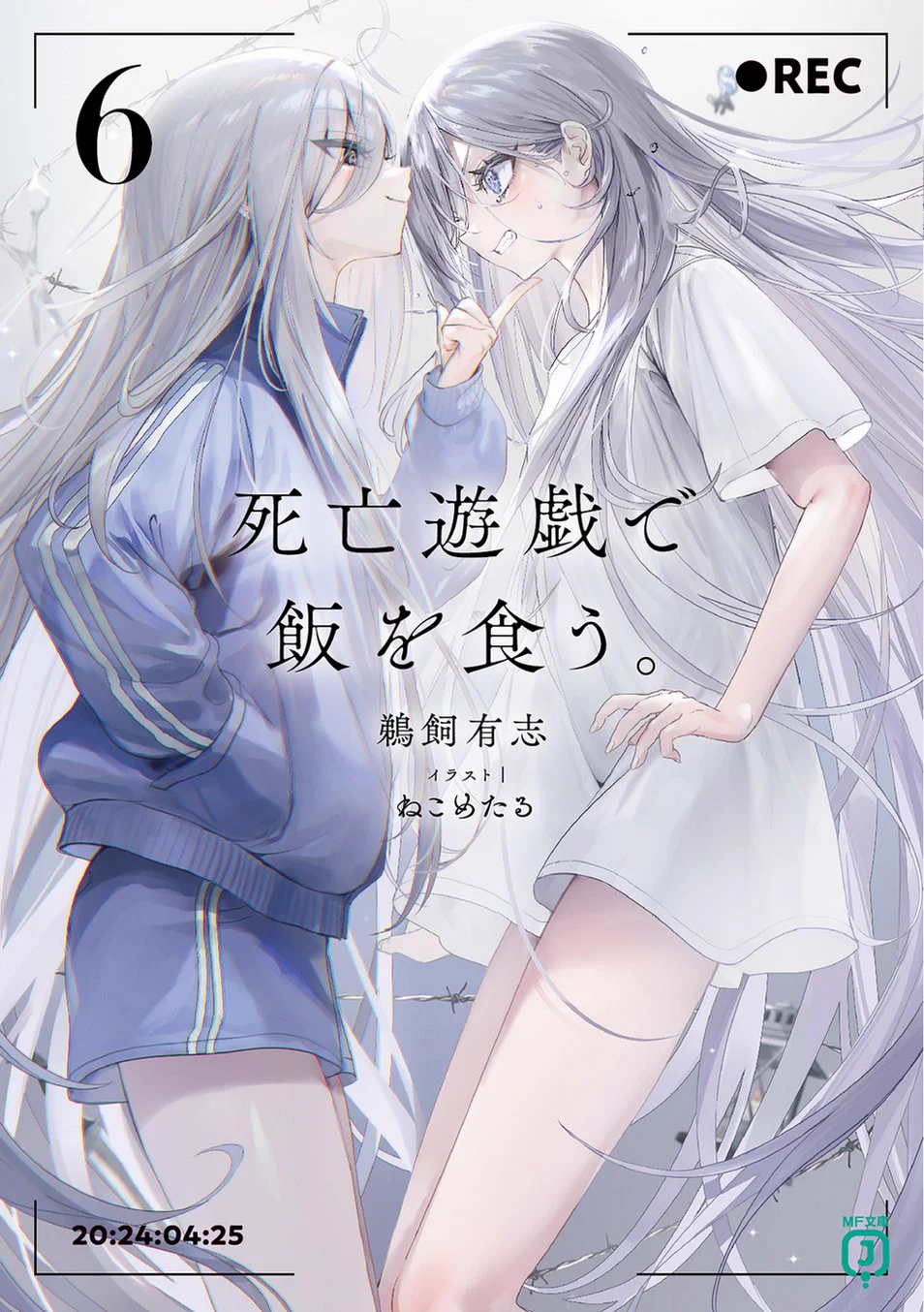 死亡遊戯で飯を食う。』公式 on X: 