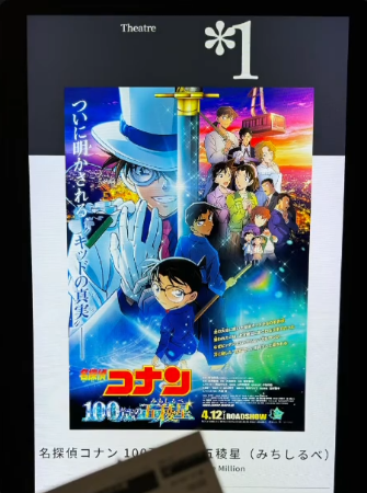 都内のシネコンで、『怪盗1412号』さんの 映画を鑑賞致しました👏