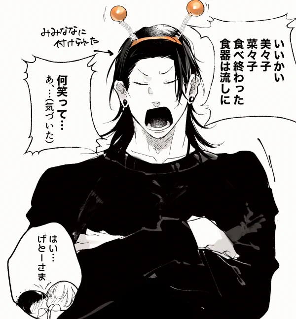 子育て夏様 