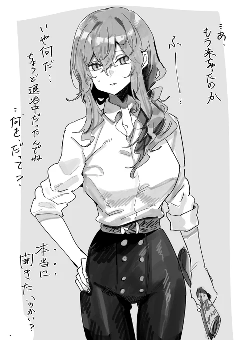 バ先おねーさん落書き(意味深) 