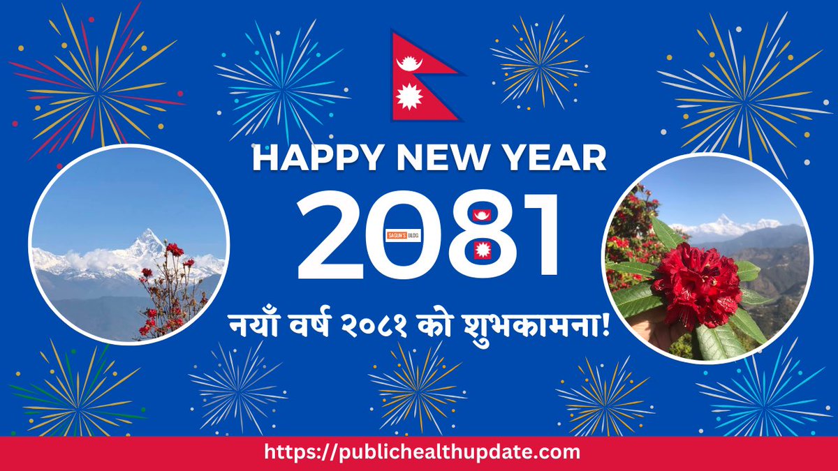 नयाँ वर्ष २०८१ को शुभकामना! Happy New Year 2081! @PHealthupdate @sagunpaudel