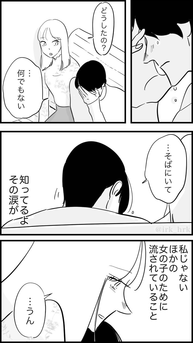 わたしも君を泣かせたい

#漫画が読めるハッシュタグ 