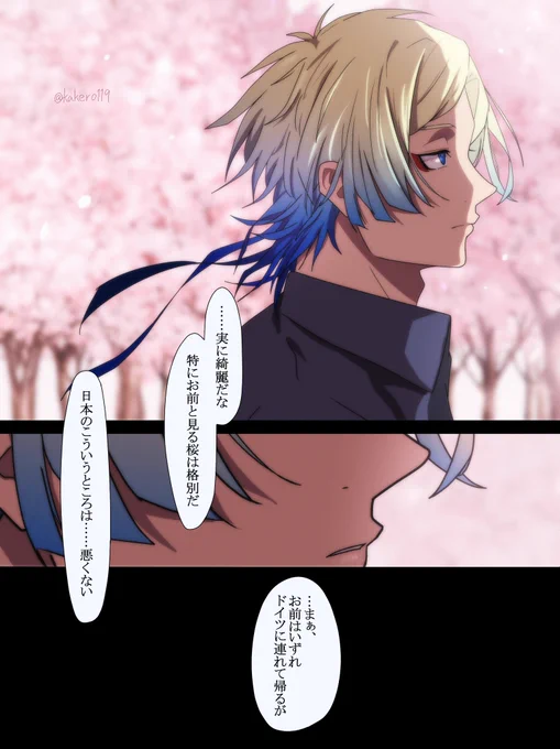 #bllプラス #青檻プラス とおi花i見 この桜にお前の心が奪われてしまわないように