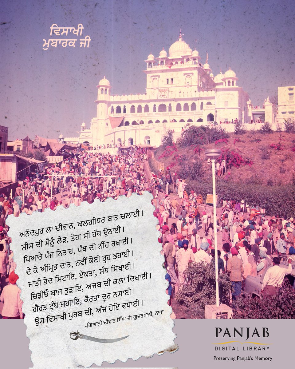 Celebrating Vaisakhi with a poem by Giani Diwan Singh ji Gujarkhani published in Khalsa Samachar, Amritsar on 13 April, 1950! #vaisakhi2024 #vaisakhi #anandpursahib #punjab