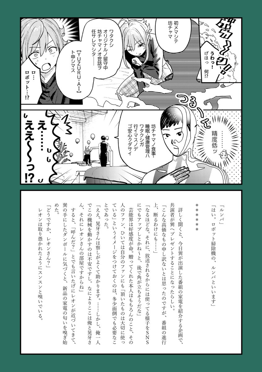 05052024DOSHITU's tweet photo. 【5/5ブリデ 新刊サンプル】
星奏館同室アンソロジー『日々奏ラプソディ』のサンプルを公開します！
第1弾は星奏館1階で暮らすみなさんです♪ https://t.co/NUVWyzoRv6