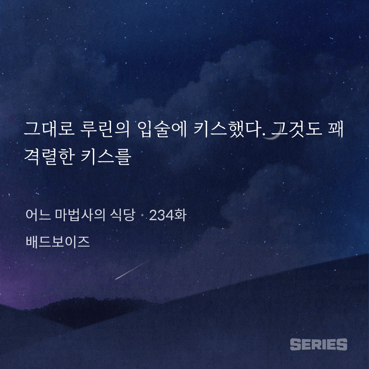 티틴이영업하래요
제로연성,제로도파민이라 배고프다함 그녀와같이 엘루린을 파줄 사람을 찾습니다
네이버웹툰,웹소설 <어느 마법사의 식당>