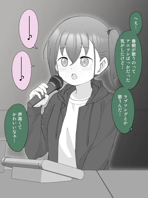 女の子になっちゃった男の子と、何かを期待してしまった友達。(1/2) 
