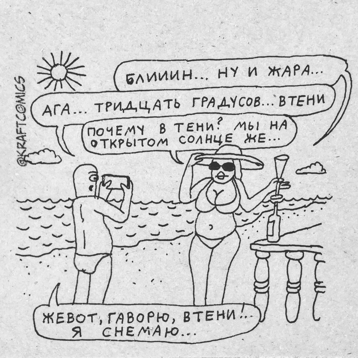 kraftcomics tweet media