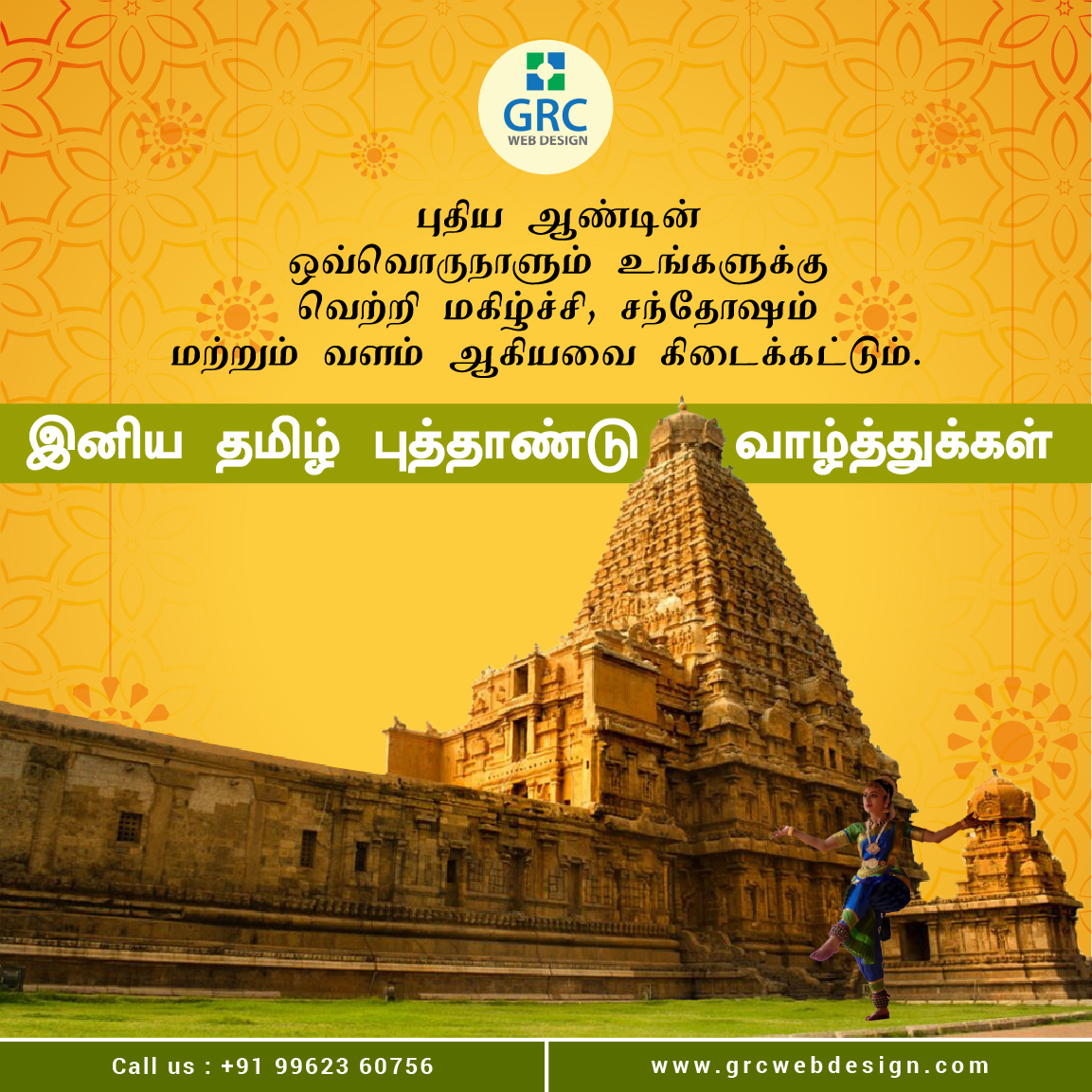 Happy Tamil Puthandu from GRC Web Design!

#HappyTamilNewYear #PuthanduVazhtukkal #PuthuVarsham #TamilCulture #WebsiteDesign #GRCWebDesign #TamilNewYear2024
#SubhakritPuthandu #Pongal
#TamilNewYearFestival #TamilTraditions #NewYearNewBeginnings #Vellore