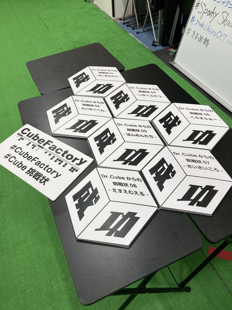 BAMBOO828085's tweet photo. Dr.Cubeからの挑戦状01から08まで(03以外)やってきました
どれも解きごたえ抜群で疲れたw
大変ではあったけど楽しかったです
50分の制限時間オーバーしてるのもいくつかあるけど、どれがどうだったか忘れたので全部成功ということにしておきます😜
#CubeFactory
#Cube挑戦状
#テクニコテクニカ https://t.co/rmraENeY3G