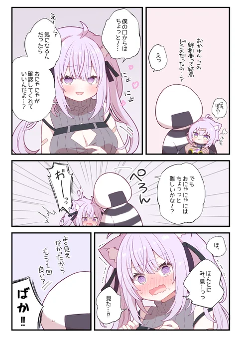 好奇心いっぱいぎりゃ  #絵かゆ 