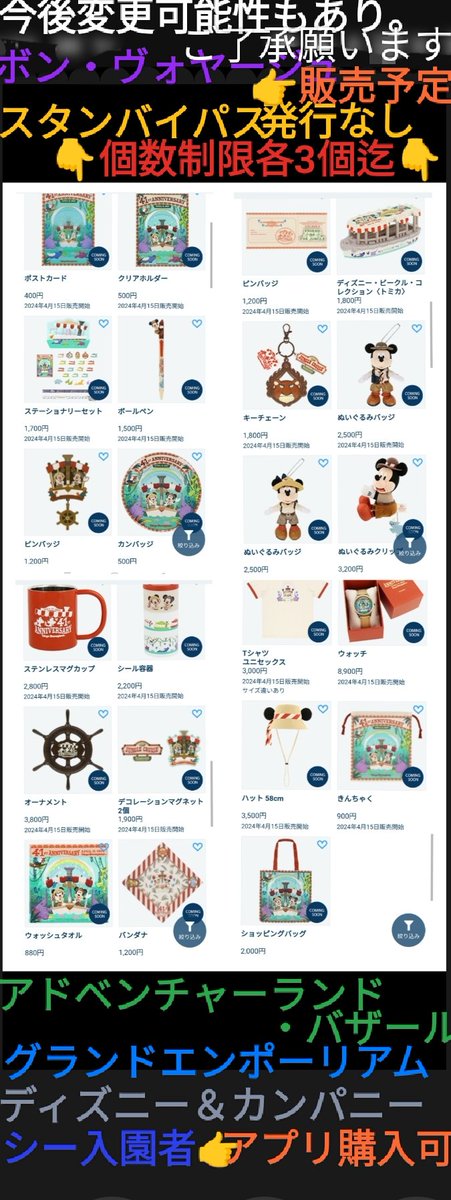 TDR ディズニー ぷらん على X: TDR ディズニー ぷらん على X: