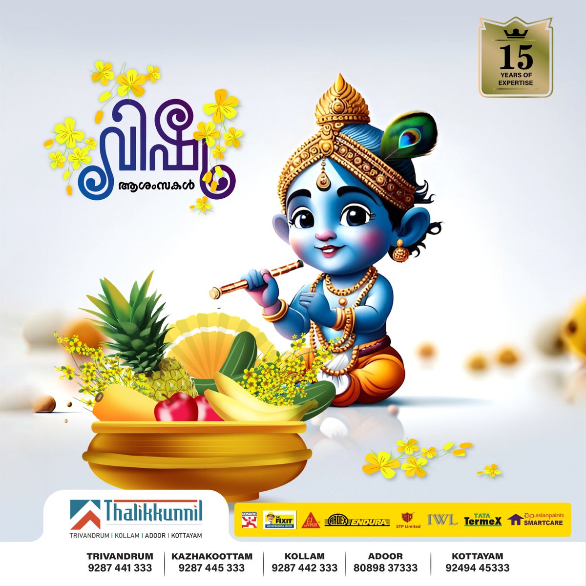 എല്ലാവർക്കും ഹൃദയം നിറഞ്ഞ വിഷു ആശംസകൾ✨
#vishu2024 #happyvishu #vishucelebrations #festival #thalikkunnilengineering #waterproofing #vishuaashamsakal