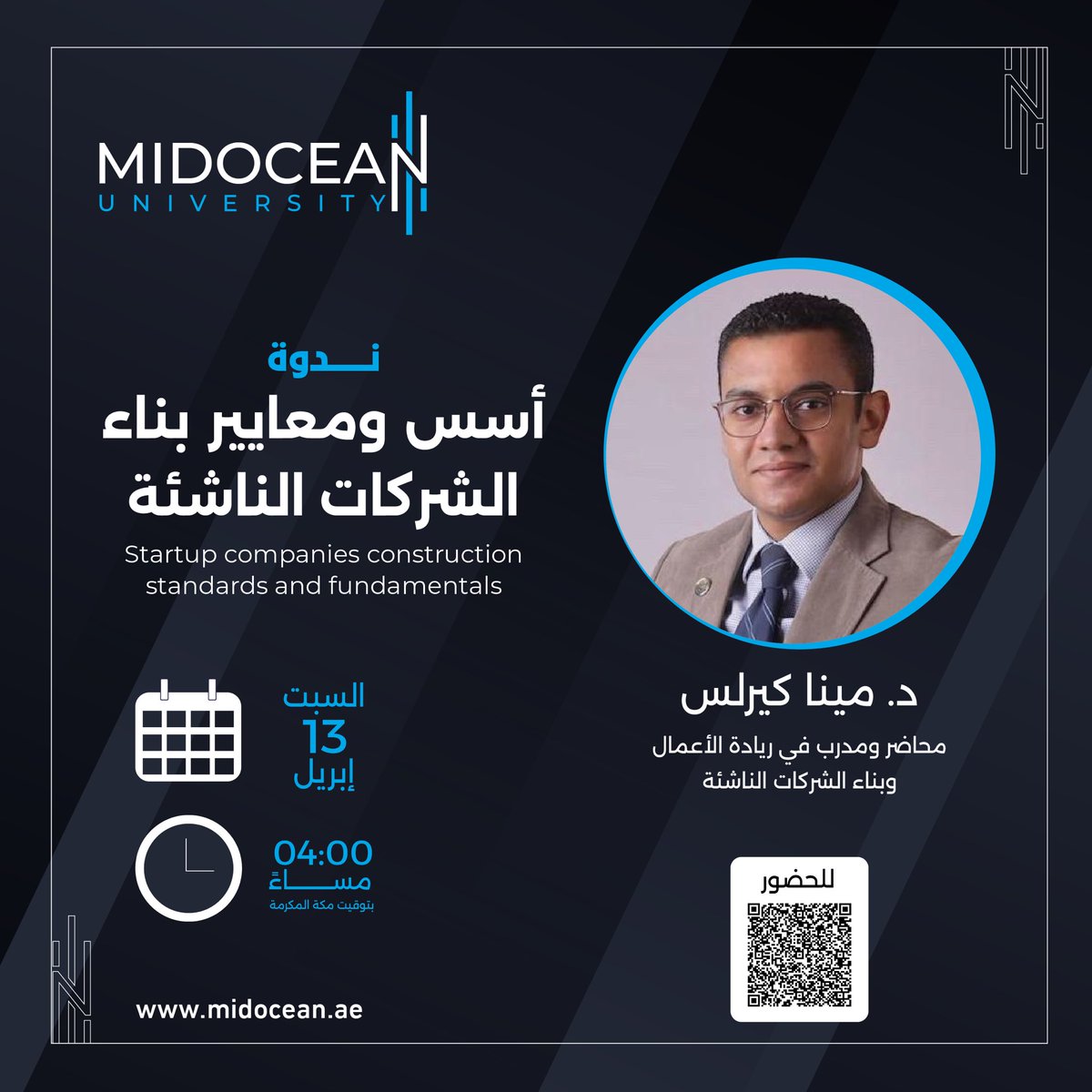 MidoceanEduKm's tweet photo. يمكنكم الحضور من خلال الرابط التالي:
https://t.co/vDccNhDrDj

#جامعة_ميدأوشن
#MidoceanUniversity https://t.co/HCxEVXOcEM