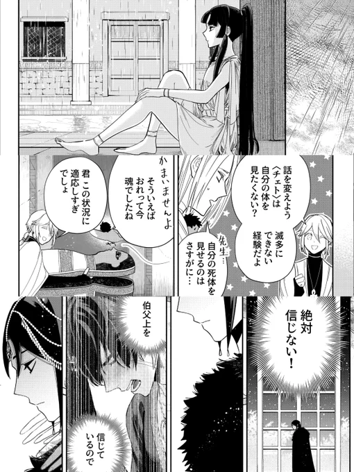 落ちどれ12話後半ギリシャいろいろ 