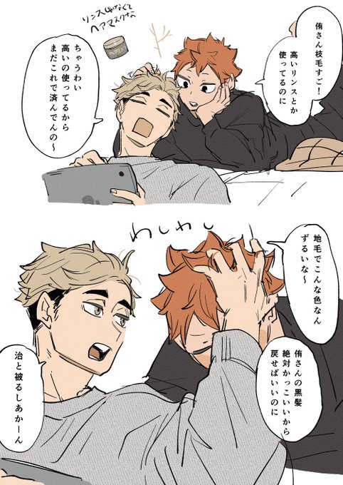 侑日 