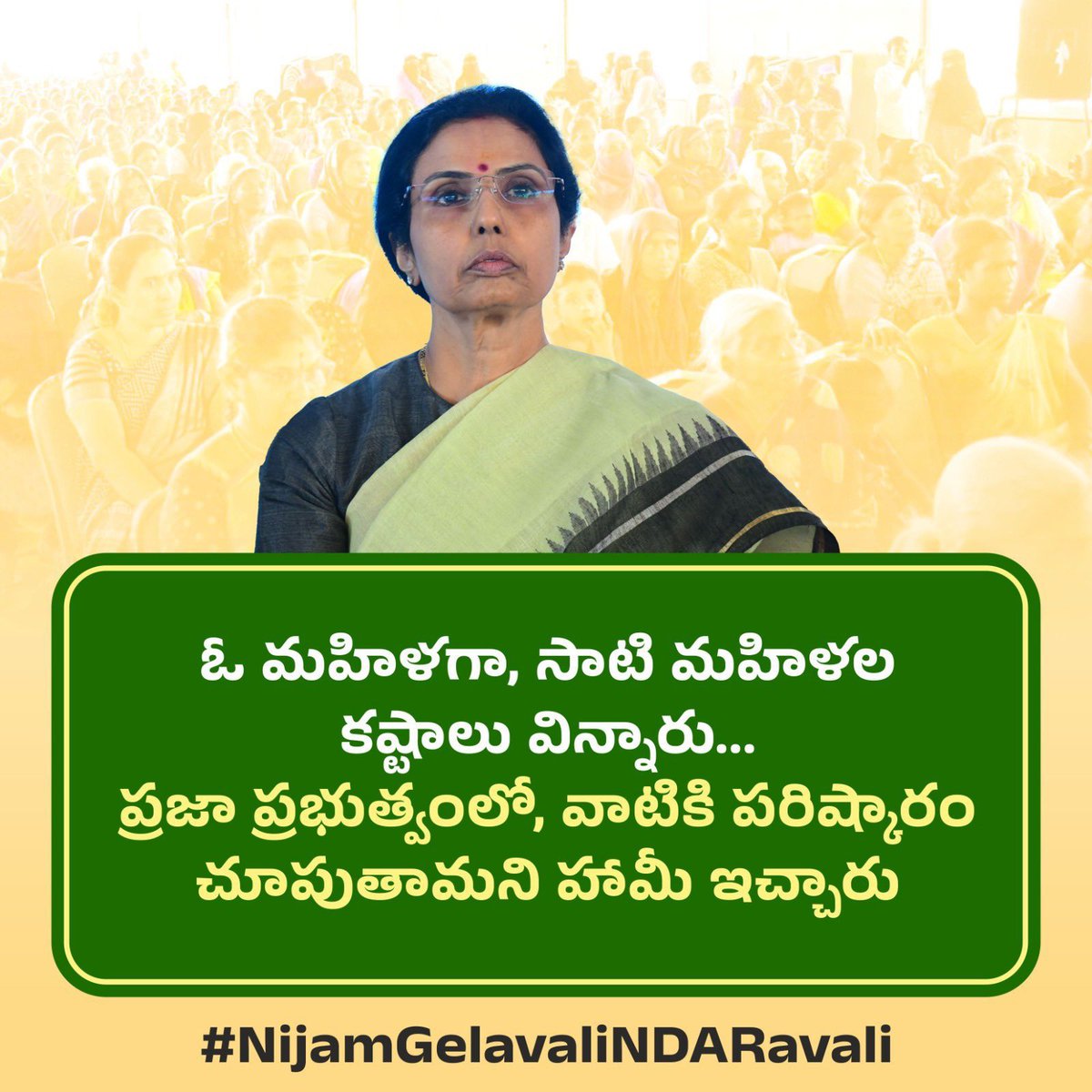 నిజం గెలవాలి..!! Dsk 
#NijamGelavaliNDARavali 
#iTDPforTDP
#NaraBhuvaneshwari
#AndhraPradesh