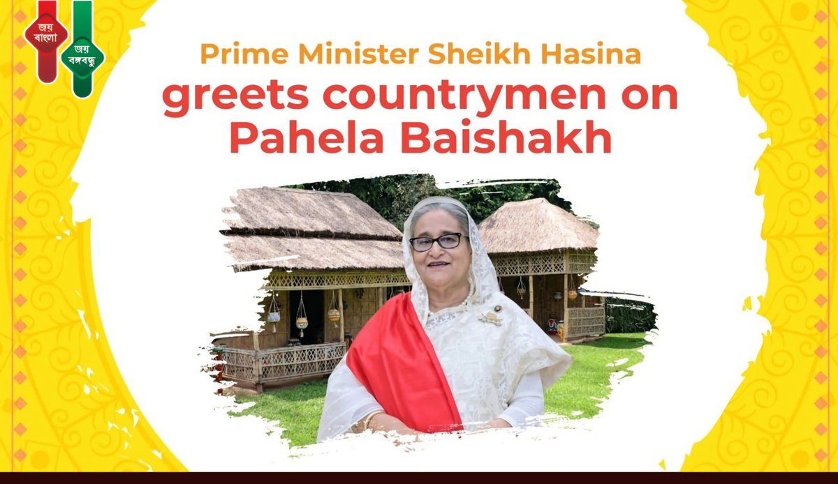 ☞ HPM #SheikhHasina has greeted the people of #Bangladesh on Bengali New Year 1431 which will be celebrated tomorrow. In a video message, #HPMSheikhHasina urged the countrymen to work together to build a beautiful future. #শুভনববর্ষ১৪৩১ #BengaliNewYear #BengaliNewYear1431 🌼